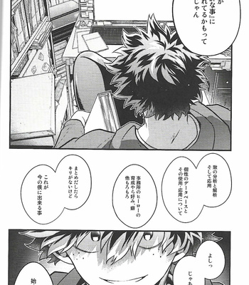 [I@BOX (Amano Itsuku)] Missing KEY PERSON – Boku no Hero Academia dj [JP] – Gay Manga sex 19