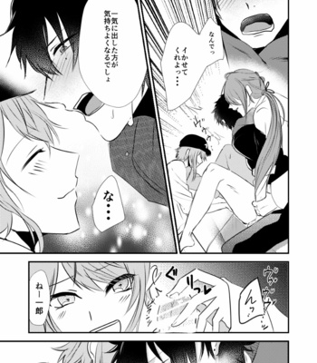 [Noboko] lovehate – Hypnosis Mic dj [JP] – Gay Manga sex 16