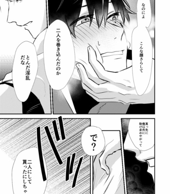 [Noboko] lovehate – Hypnosis Mic dj [JP] – Gay Manga sex 22