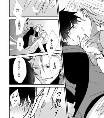 [Noboko] lovehate – Hypnosis Mic dj [JP] – Gay Manga sex 27