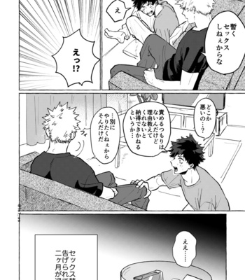 [Sasabuchi] Echi kinshi o tsuge rareta – Boku no Hero Academia dj [JP] – Gay Manga thumbnail 001