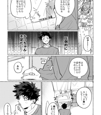 [Sasabuchi] Echi kinshi o tsuge rareta – Boku no Hero Academia dj [JP] – Gay Manga sex 2
