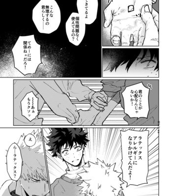 [Sasabuchi] Echi kinshi o tsuge rareta – Boku no Hero Academia dj [JP] – Gay Manga sex 4