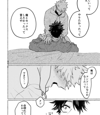 [Sasabuchi] Echi kinshi o tsuge rareta – Boku no Hero Academia dj [JP] – Gay Manga sex 11