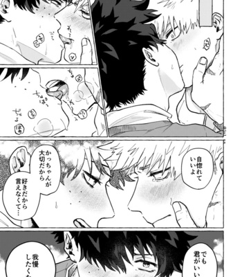 [Sasabuchi] Echi kinshi o tsuge rareta – Boku no Hero Academia dj [JP] – Gay Manga sex 12