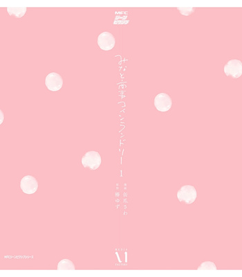[TSUBAKI Yuzu, KANZUME Sawa] Minato Shouji Coin Laundry – Vol.01 [Eng] – Gay Manga sex 193
