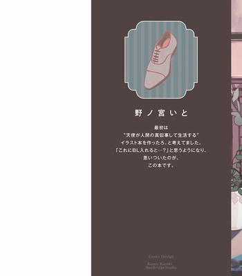 [Nonomiya Ito] Barefoot Angel [Eng] – Gay Manga sex 2