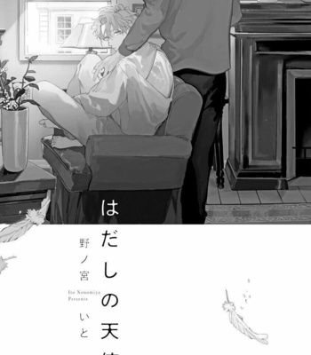 [Nonomiya Ito] Barefoot Angel [Eng] – Gay Manga sex 40