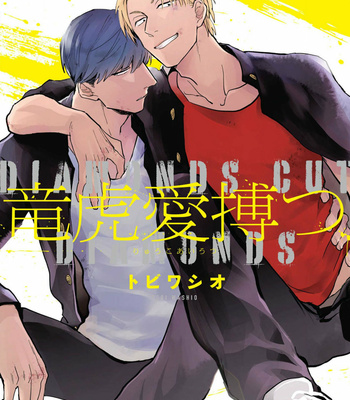 [Tobi Washio] Ryuuko Aiutsu [Eng] (update c.4) – Gay Manga thumbnail 001