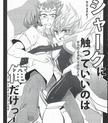 Gay Manga - [KBR (Kabiringo)] Shāku ni sawattei no wa ore dake tsu! – Yu-Gi-Oh! ZEXAL dj [Eng] – Gay Manga