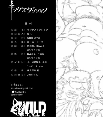 [WILD STYLE (Ross)] King’s Dungeon – Tokyo Afterschool Summoners dj [Vietnamese] – Gay Manga sex 35