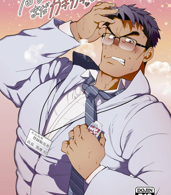 [Ochaocha Honpo (Chabashira Tatsukichi)] Tenchou…! Mada Gachi Gachi desu! [JP] – Gay Manga thumbnail 001