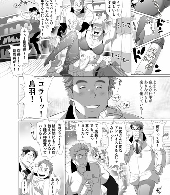 [Ochaocha Honpo (Chabashira Tatsukichi)] Tenchou…! Mada Gachi Gachi desu! [JP] – Gay Manga sex 3