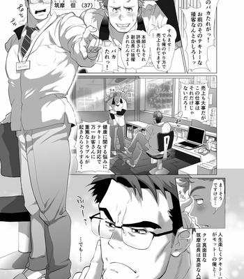 [Ochaocha Honpo (Chabashira Tatsukichi)] Tenchou…! Mada Gachi Gachi desu! [JP] – Gay Manga sex 4