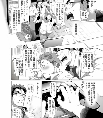 [Ochaocha Honpo (Chabashira Tatsukichi)] Tenchou…! Mada Gachi Gachi desu! [JP] – Gay Manga sex 5
