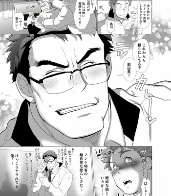 [Ochaocha Honpo (Chabashira Tatsukichi)] Tenchou…! Mada Gachi Gachi desu! [JP] – Gay Manga sex 6