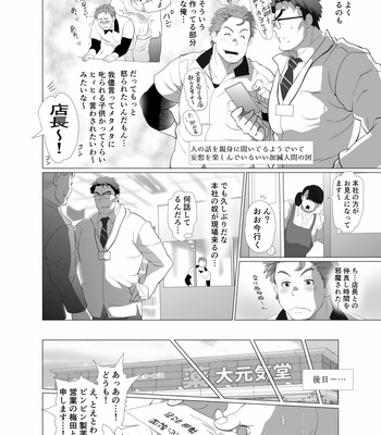 [Ochaocha Honpo (Chabashira Tatsukichi)] Tenchou…! Mada Gachi Gachi desu! [JP] – Gay Manga sex 7