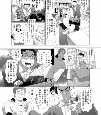 [Ochaocha Honpo (Chabashira Tatsukichi)] Tenchou…! Mada Gachi Gachi desu! [JP] – Gay Manga sex 8