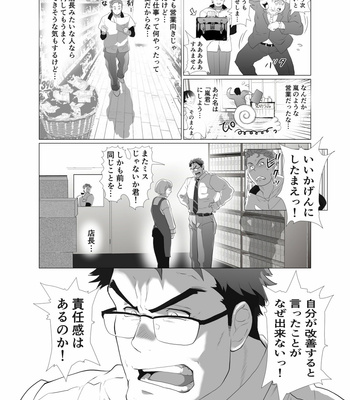 [Ochaocha Honpo (Chabashira Tatsukichi)] Tenchou…! Mada Gachi Gachi desu! [JP] – Gay Manga sex 9