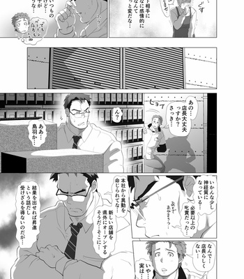 [Ochaocha Honpo (Chabashira Tatsukichi)] Tenchou…! Mada Gachi Gachi desu! [JP] – Gay Manga sex 10