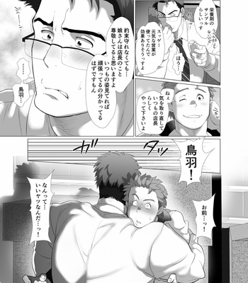 [Ochaocha Honpo (Chabashira Tatsukichi)] Tenchou…! Mada Gachi Gachi desu! [JP] – Gay Manga sex 12