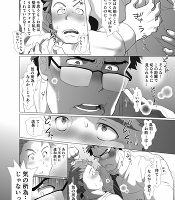 [Ochaocha Honpo (Chabashira Tatsukichi)] Tenchou…! Mada Gachi Gachi desu! [JP] – Gay Manga sex 13