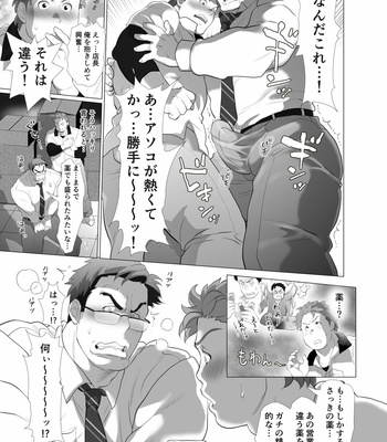 [Ochaocha Honpo (Chabashira Tatsukichi)] Tenchou…! Mada Gachi Gachi desu! [JP] – Gay Manga sex 14