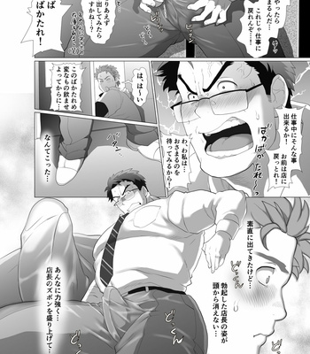 [Ochaocha Honpo (Chabashira Tatsukichi)] Tenchou…! Mada Gachi Gachi desu! [JP] – Gay Manga sex 15