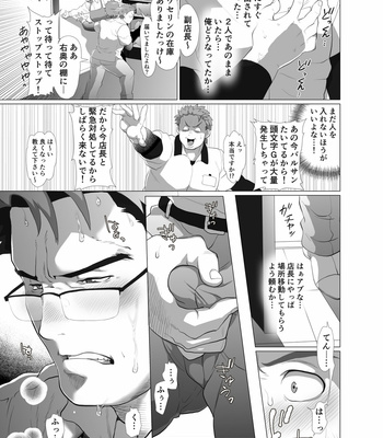[Ochaocha Honpo (Chabashira Tatsukichi)] Tenchou…! Mada Gachi Gachi desu! [JP] – Gay Manga sex 16