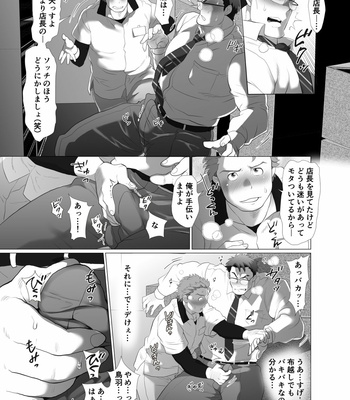 [Ochaocha Honpo (Chabashira Tatsukichi)] Tenchou…! Mada Gachi Gachi desu! [JP] – Gay Manga sex 18