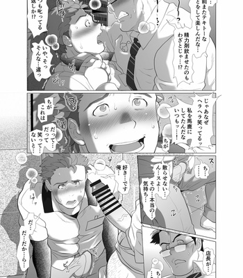[Ochaocha Honpo (Chabashira Tatsukichi)] Tenchou…! Mada Gachi Gachi desu! [JP] – Gay Manga sex 22