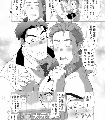 [Ochaocha Honpo (Chabashira Tatsukichi)] Tenchou…! Mada Gachi Gachi desu! [JP] – Gay Manga sex 33
