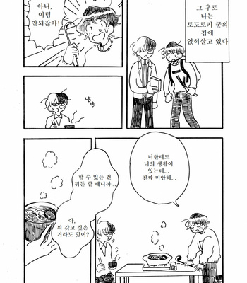 [Nasumito] Futsuka-me no karē o kimi to – Boku no Hero Academia dj [Kr] – Gay Manga sex 12