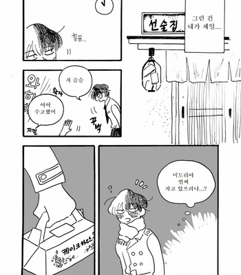 [Nasumito] Futsuka-me no karē o kimi to – Boku no Hero Academia dj [Kr] – Gay Manga sex 15