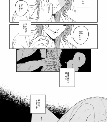 [+β (Yuu)] Urei no Tsuzuki – Kimetsu no Yaiba dj [JP] – Gay Manga sex 21