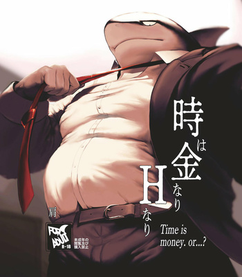 [Sea-Son (Kata)] Toki wa Kane nari H nari [kr] – Gay Manga thumbnail 001