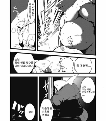 [Sea-Son (Kata)] Toki wa Kane nari H nari [kr] – Gay Manga sex 3