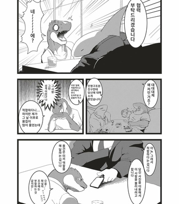 [Sea-Son (Kata)] Toki wa Kane nari H nari [kr] – Gay Manga sex 9