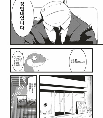 [Sea-Son (Kata)] Toki wa Kane nari H nari [kr] – Gay Manga sex 11
