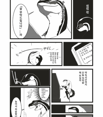 [Sea-Son (Kata)] Toki wa Kane nari H nari [kr] – Gay Manga sex 13