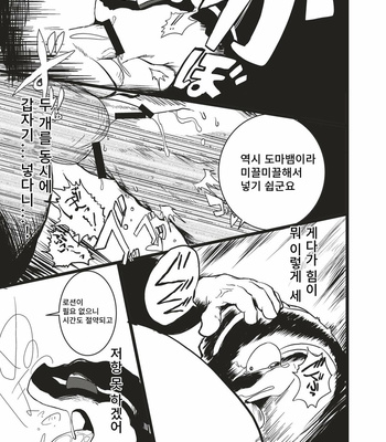 [Sea-Son (Kata)] Toki wa Kane nari H nari [kr] – Gay Manga sex 18