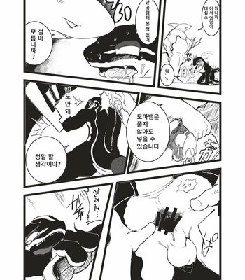 [Sea-Son (Kata)] Toki wa Kane nari H nari [kr] – Gay Manga sex 19