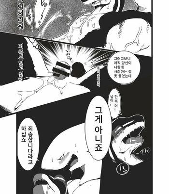 [Sea-Son (Kata)] Toki wa Kane nari H nari [kr] – Gay Manga sex 22