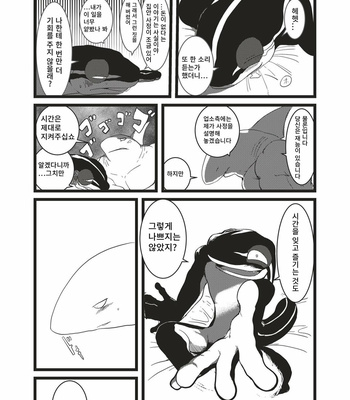 [Sea-Son (Kata)] Toki wa Kane nari H nari [kr] – Gay Manga sex 28