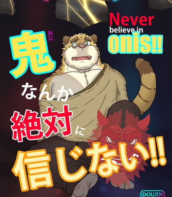 Gay Manga - [Renoky] Never believe in onis!! [Eng] – Gay Manga