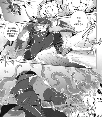 [arashi takemoto] Live a Hero and the Dark Abyss Nikumaruya [Kr] – Gay Manga sex 4