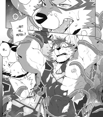 [arashi takemoto] Live a Hero and the Dark Abyss Nikumaruya [Kr] – Gay Manga sex 8