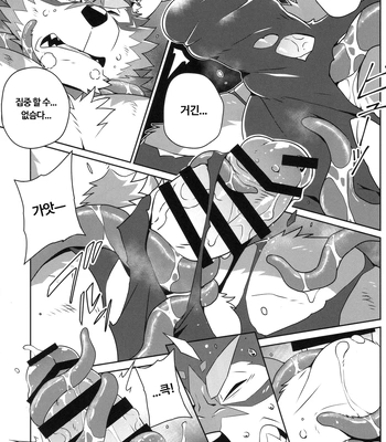 [arashi takemoto] Live a Hero and the Dark Abyss Nikumaruya [Kr] – Gay Manga sex 13