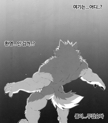 [arashi takemoto] Live a Hero and the Dark Abyss Nikumaruya [Kr] – Gay Manga sex 24