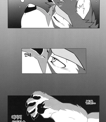[arashi takemoto] Live a Hero and the Dark Abyss Nikumaruya [Kr] – Gay Manga sex 25